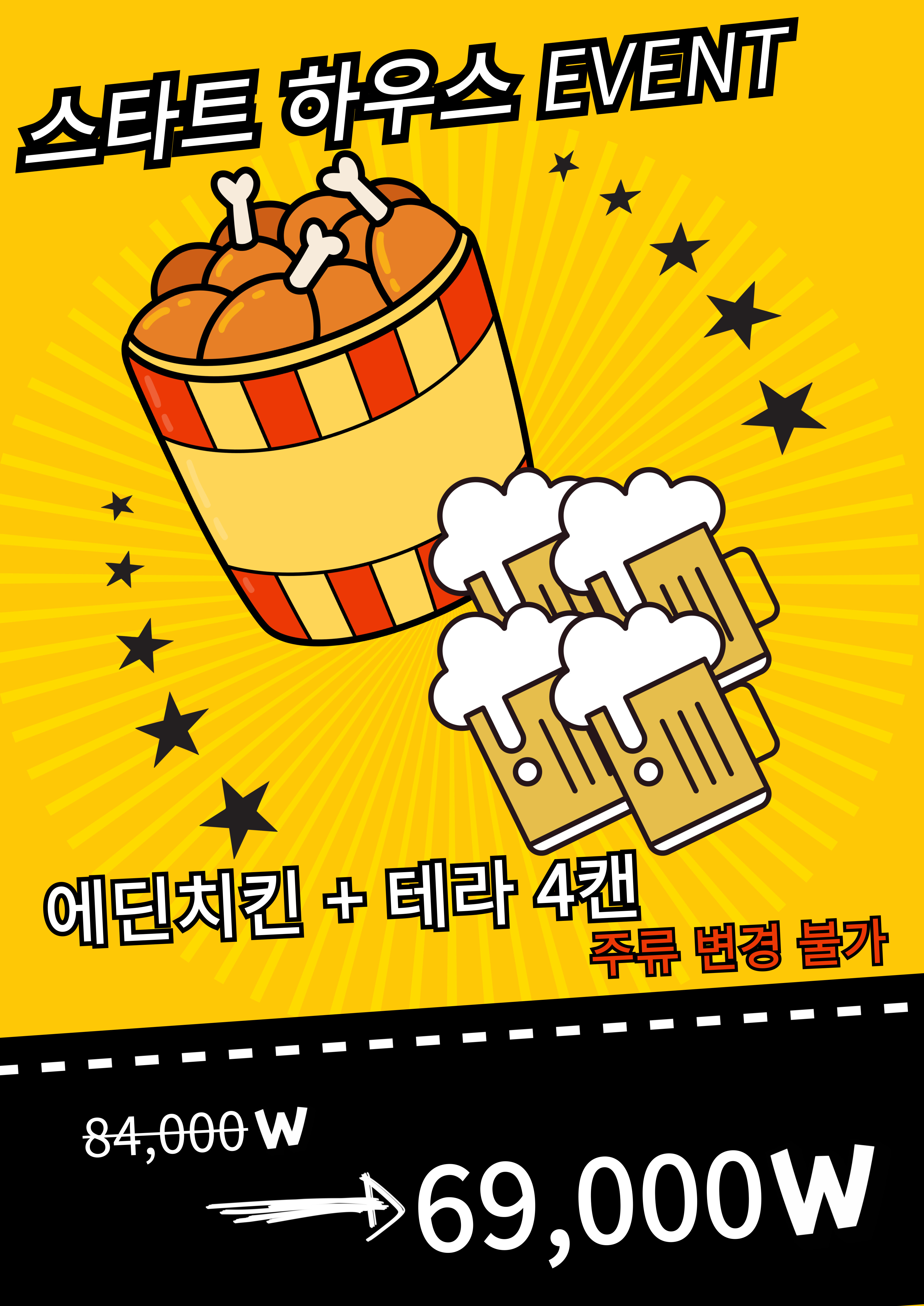 이벤트배너